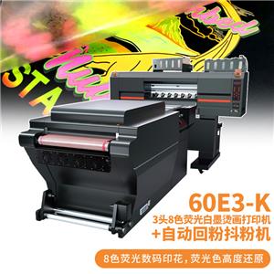 60E3-K 荧光白墨烫画打印机