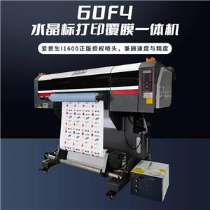 60F4水晶标打印覆膜一体机